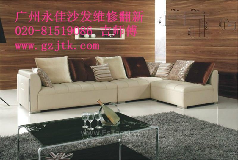 供应广州专业酒店沙发换皮——沙发维修——沙发换布——沙发翻新