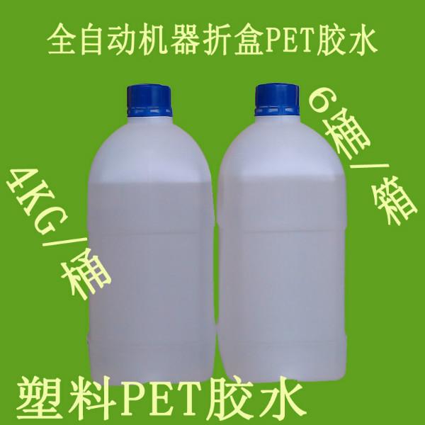 供应PET材料胶粘剂|PET塑料胶粘剂|PET胶水|PET塑料胶水