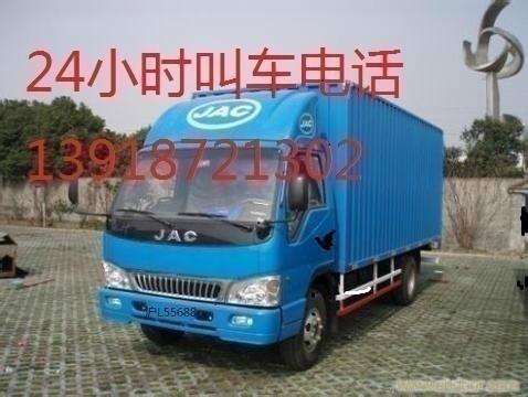 上海租货车货运出租搬家长途搬家电话13918721302图片