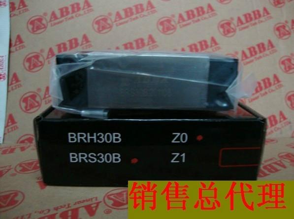 供应BRS30B滑块台湾ABBA直线导轨