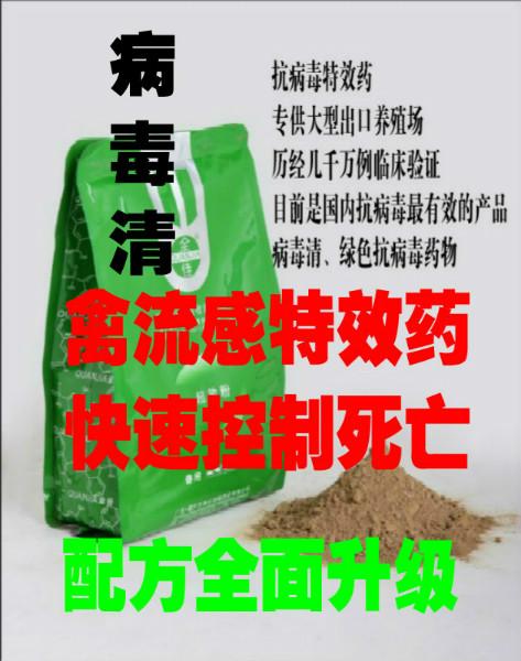 流感_流感供货商_亿诺生物(图),怎么预防禽流感