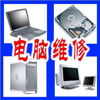 供应杨浦区电脑维修中心上门维修，杨浦区上门维修电脑，杨浦电脑维修