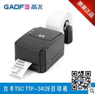 供应TSC条码打印机TTP-342E标签打印机
