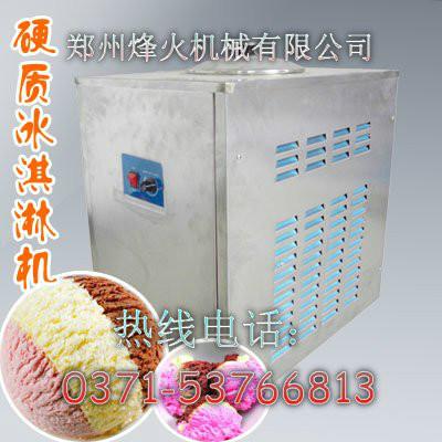 供应哪里卖的冰淇淋机比较便宜好用？