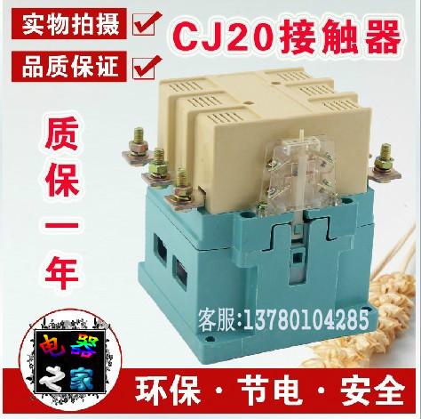 供应厂家直销CJ20-250交流接触器批发