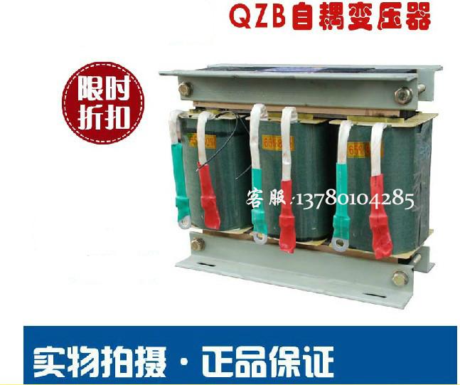 供应三相自耦变压器qzb-55kw特价批发