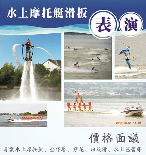 供应广东广州水上摩托艇表演-房车-沙滩车-游艇租赁图片