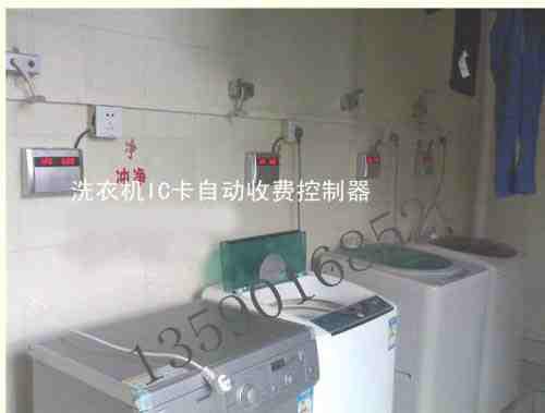 重庆IC卡洗衣机控制器价格批发