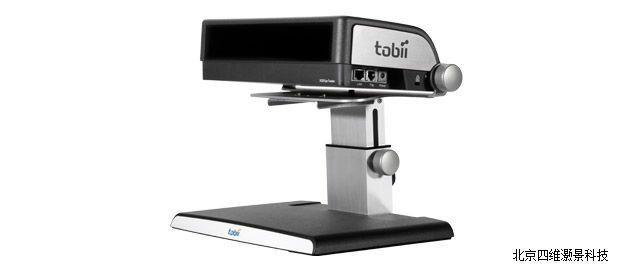 Tobii-X120眼动仪批发