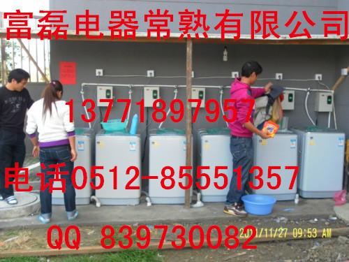 供应中国江苏苏州常熟全自动投币洗衣机海丫投币洗衣机离合器主板排水电子