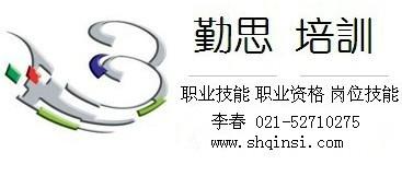 5S辅导项目专家上海勤思-5S管理咨询介绍