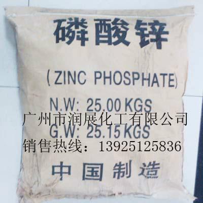 广州磷酸锌环保防锈颜料