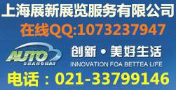 供应2015第十六届上海国际汽车工业展览
