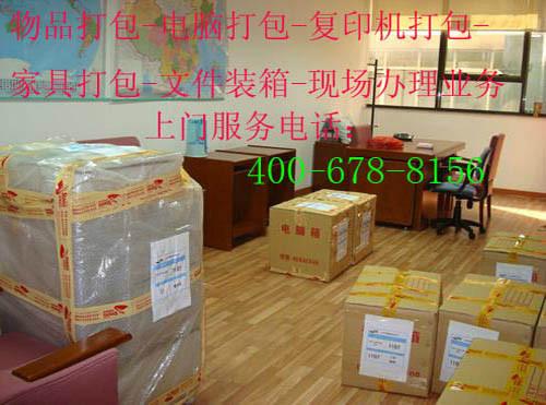 上海市上海到香港打包托运公司厂家上海到香港打包托运公司-61537383