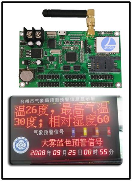 专业研发生产滁州市室内5.0单双色LED控制卡  LGSV1301G