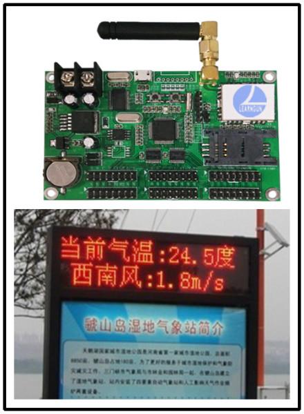 深圳异步卡供应商苓贯科技生产LED显示屏语音播报控制卡
