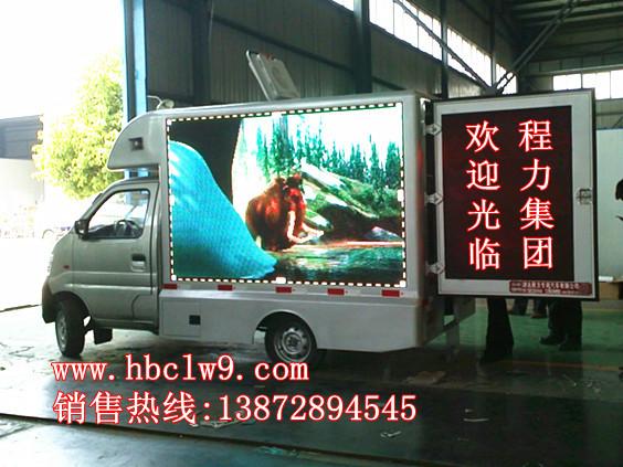 供应最便宜的LED广告宣传车长安广告车