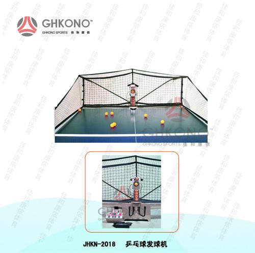 供应JHKN-2018乒乓球发球机