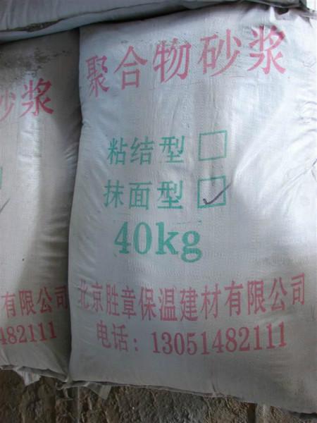 供应北京抗裂砂浆图片