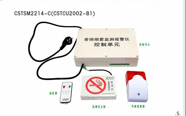 供应北京工厂车间专供吸烟报警器香烟报警器报警设备报警器