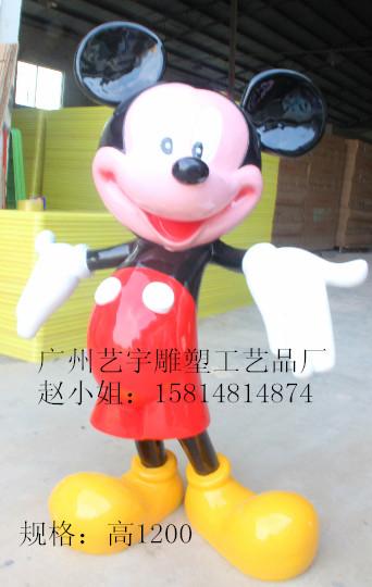 供应广州玻璃钢雕塑米老鼠最低价，广州哪里有玻璃钢雕塑米老鼠