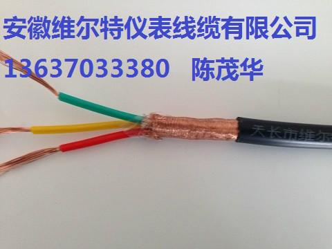 供应阻燃信号屏蔽电缆ZR-RVVP-2x1.0