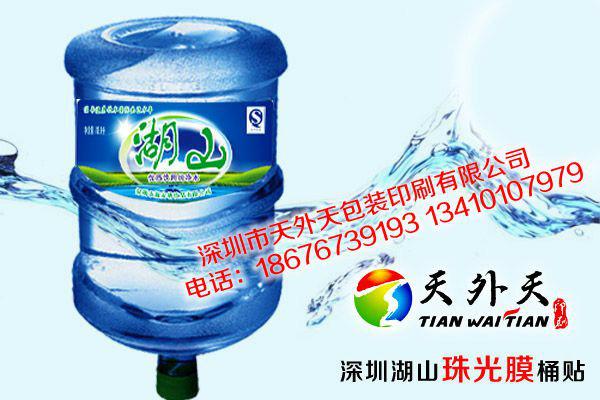 供应用于桶装水标签的高档桶装水标签矿泉水不干胶标签