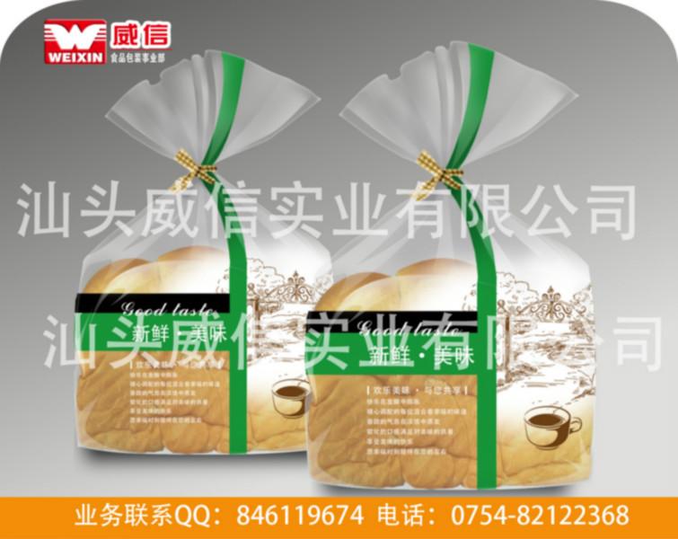 供应A026吐司面包袋 塑料面包袋
