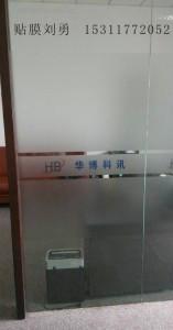 供应北京磨砂防撞条价格玻璃门贴腰线图片
