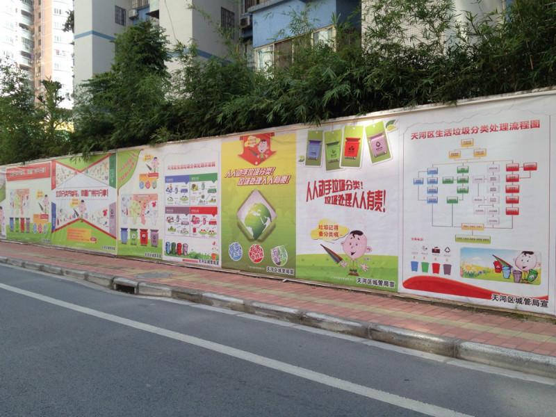 广东广州白云区围墙广告发布公司批发