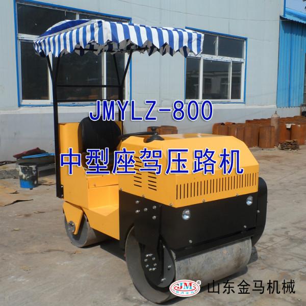 供应小型压路机双钢轮压路机JMYLZ-800C