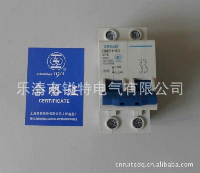 热销上海人民RMC1系列小型断路器批发