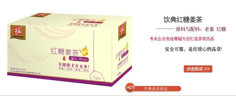 供应2014饮典茶招商饮典养生茶批发 出售热销保健茶 袋泡茶