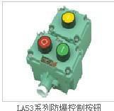 供应郑州LA53系列防爆控制按钮