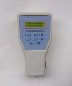 供应PC-5A型PM10/PM2.5两用粉尘检测仪