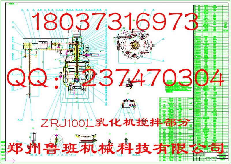 供应ZRJ-100L真空乳化搅拌机图纸