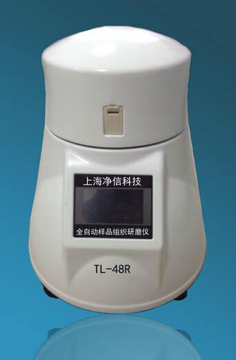 供应上海净信高通量组织研磨机TL-48R
