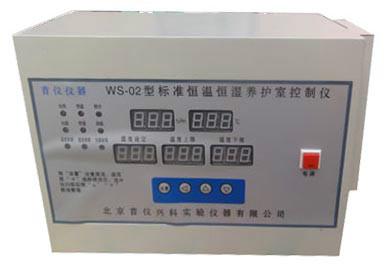 供应标准养护恒温恒湿控制仪操作规程