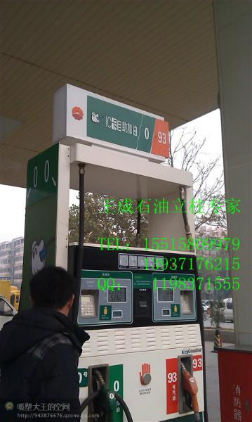 供应河南省范县加油站加油机灯箱