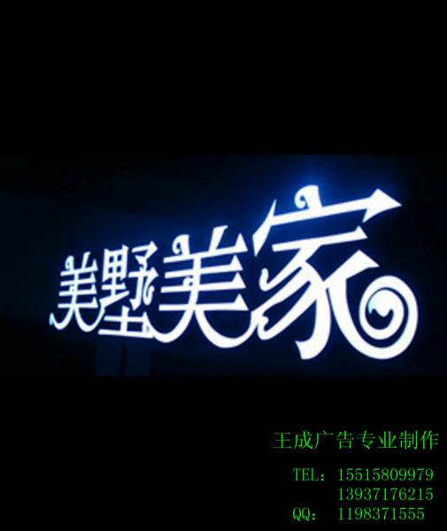 供应贵州省剑河县LED树脂发光字批发