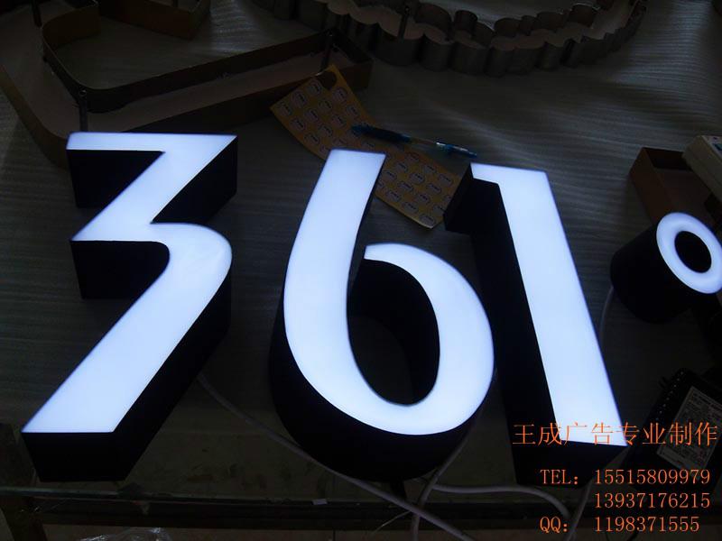 供应三原县专业生产LED环氧树脂发光字