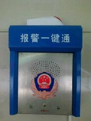 供应山东济南河南郑州浙江江苏南京上海银行ATM机紧急求助对讲报警系统