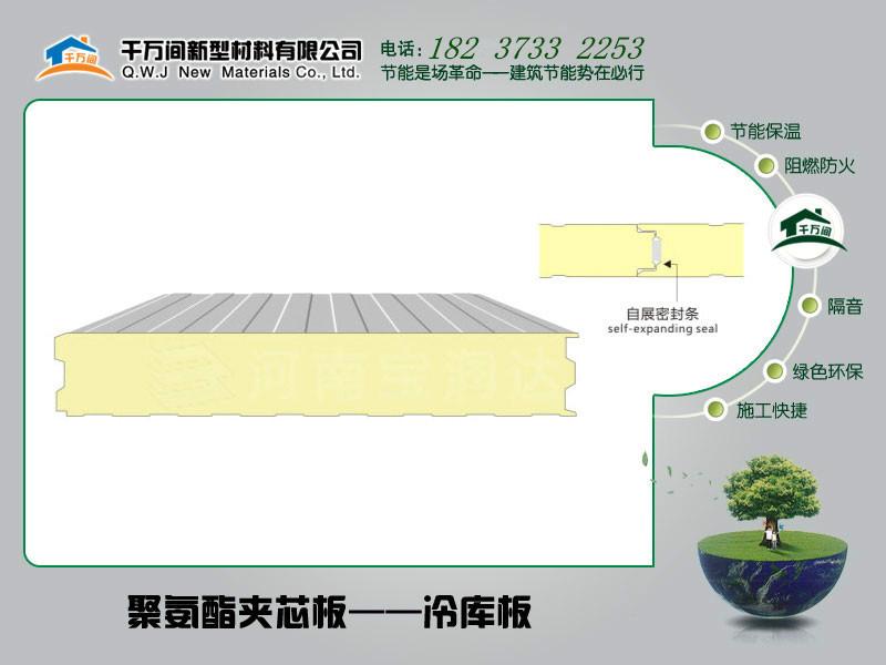 供应用于钢结构屋面墙的白银灰聚氨酯夹芯板，聚氨酯保温板