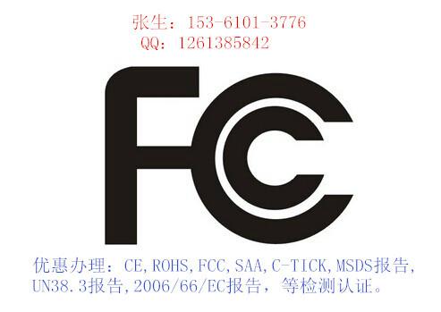 深圳市充电器CE检测认证厂家供应充电器CE检测认证服务/RoHS认证