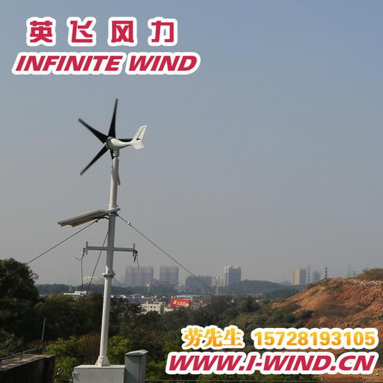 供应3300W家用风力发电机-广州英飞风力