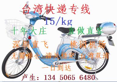 供应怎样寄电动自行车到台湾