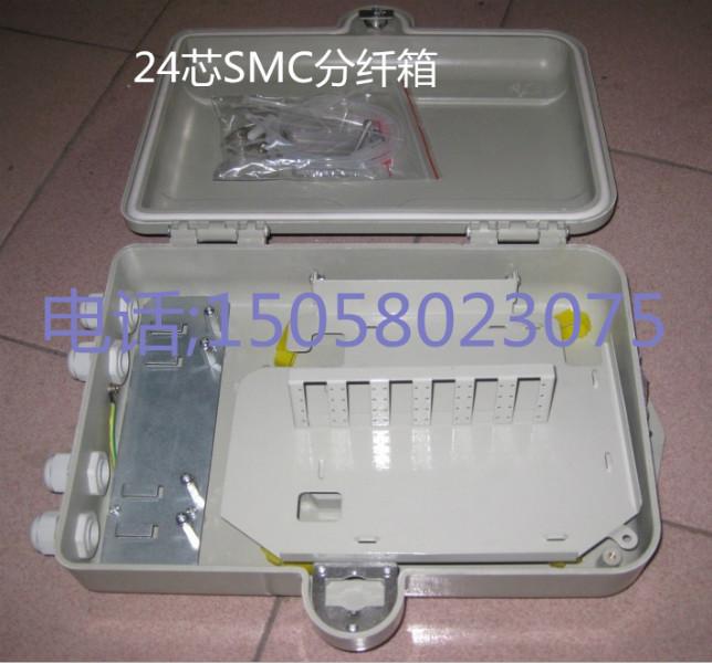 供应SMC光分器箱，光分器箱，插片式光分器箱价格