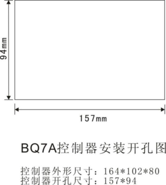 供应BQ7A液晶母联控制器大屏汉显母联备自投不需要三相保护器