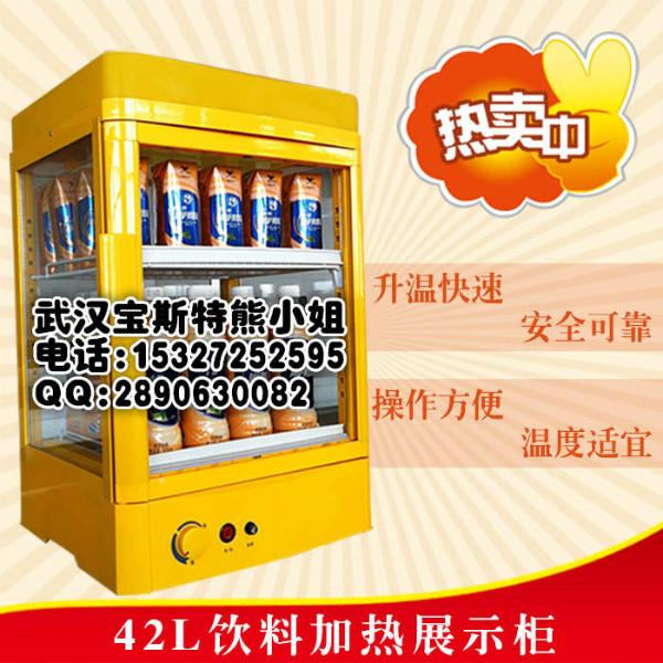 武汉饮料加热展示柜在哪买价格多少批发