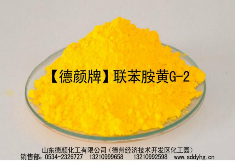 供应用于塑料着色的1138联苯胺黄G.红光黄颜料图片
